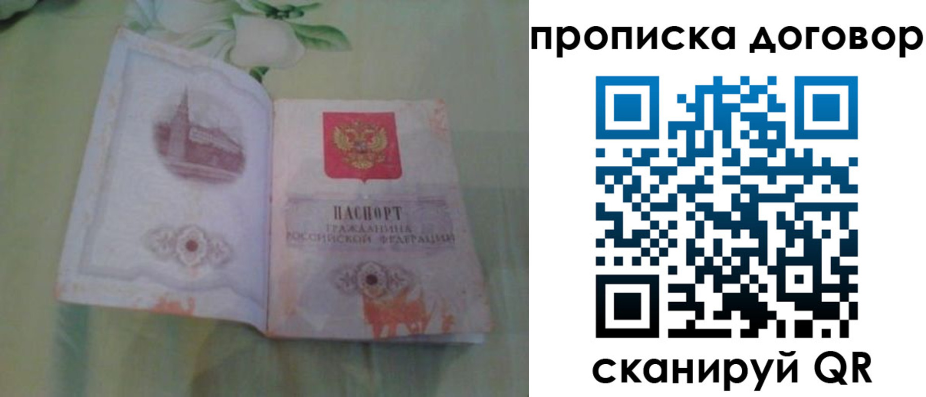 временная регистрация гарантия в Угличе