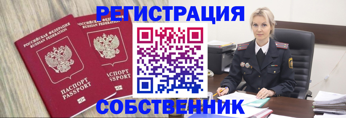 миграционный учет в Угличе