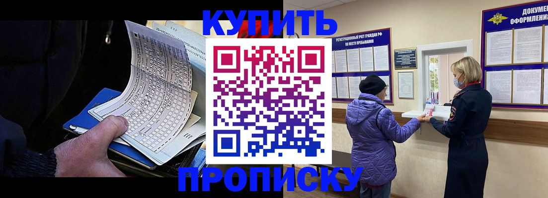 временная прописка в Угличе