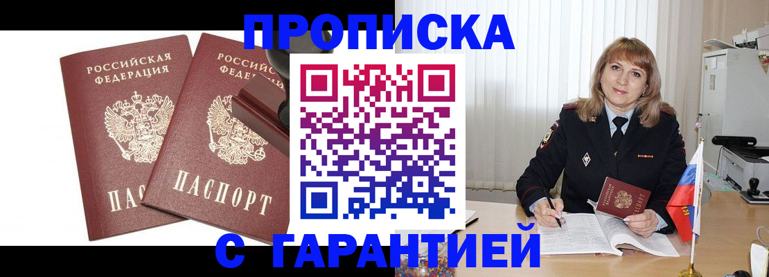 прописка поиск в Угличе