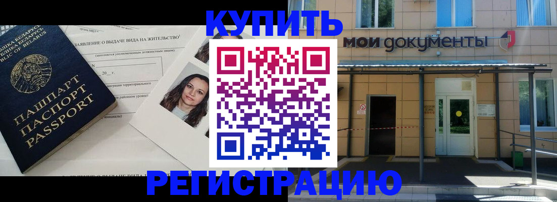 временная регистрация собственник в Угличе