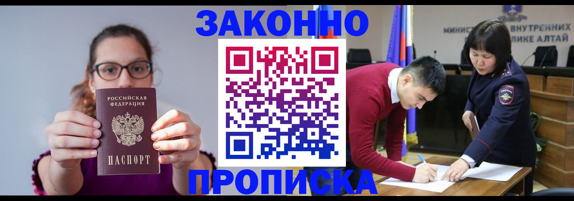 прописка гарантия в Угличе