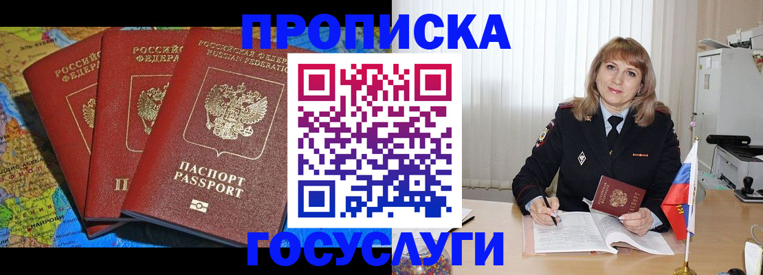 где прописаться в Угличе