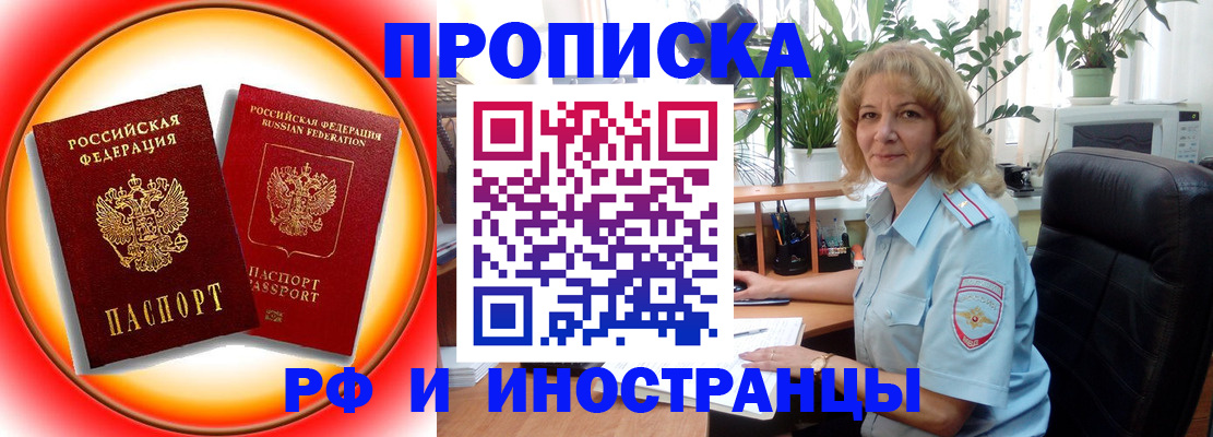 прописка законно в Угличе