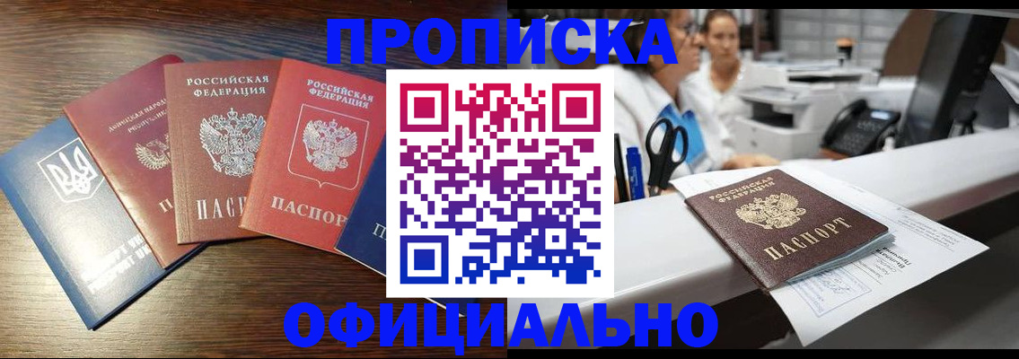 временная прописка в Угличе