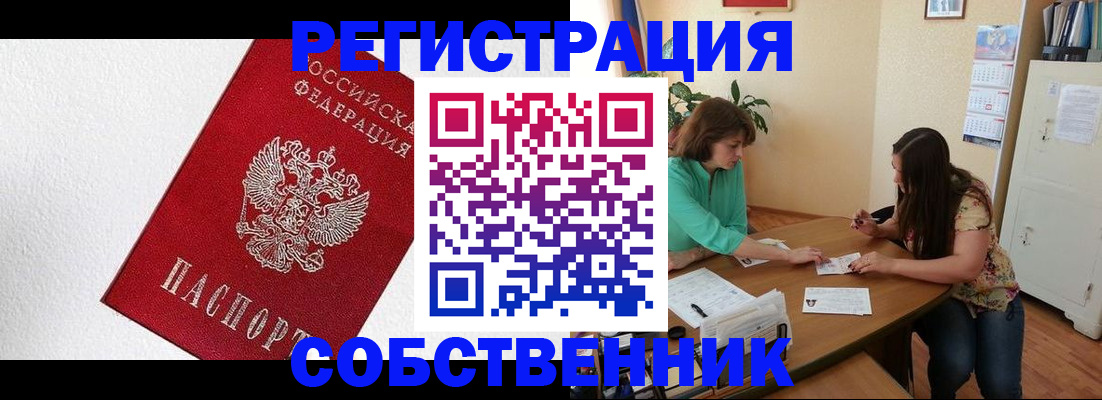 временная регистрация в квартире в Угличе